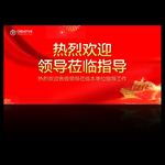 热烈欢迎领导莅临指导