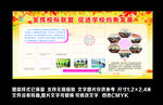校园活动展板图片