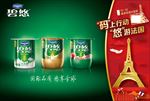 国际品质 悠享全球-海报
