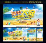 夏季促销