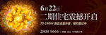 商业 缤纷 时尚 炫彩地产围墙