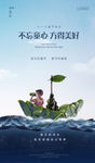 儿童节