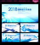 会议展板