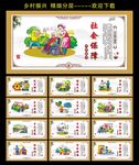 乡村振兴标语