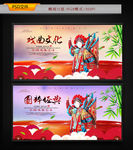 戏曲