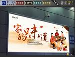 家的味道