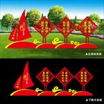 党建价值观雕塑小品