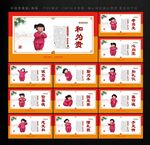 中国梦