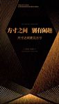 金色空间平面海报