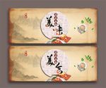 舌尖上的美味