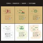 绿茶粉包装平面图