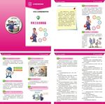 农民工社会保险篇