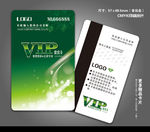 VIP贵宾卡