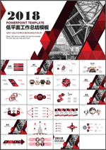 工作总结PPT