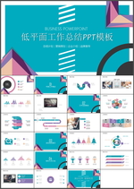 工作总结PPT