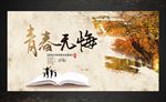 同学会