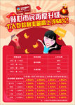 银行存款海报