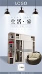 生活家全屋定制