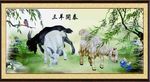 三羊开泰