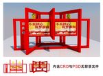 宣传栏
