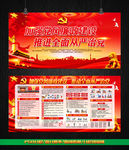 廉政宣传栏