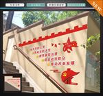 楼梯墙面党建