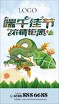 端午微信稿