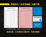 销售清单 名片