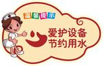 设备标识牌