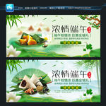 端午节海报