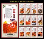 大闸蟹