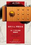 中式教育房地产