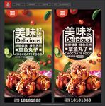 章鱼小丸子