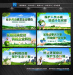 环保标语