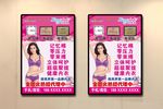 内衣海报