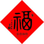 福