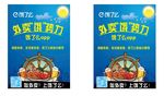 饿了么APP