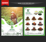 茶叶宣传单