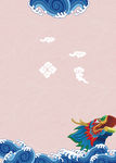 端午节海报