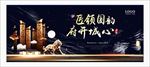 中式房地产高品质海报