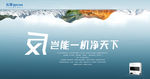 分质净水