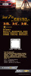 健身 把路交给我-展架