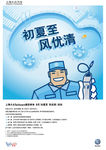 初夏至 风优清-单页