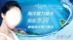 海蓝深润系列海报