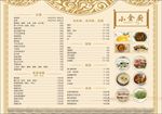 菜单海报