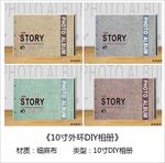 10寸DIY相册类