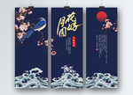 花好月圆