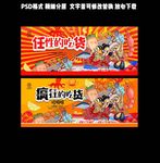 吃货