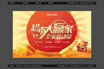 超市大赢家活动主画面