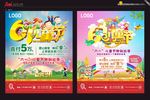 六一 报纸广告
